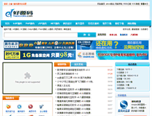 Tablet Screenshot of haocodes.com